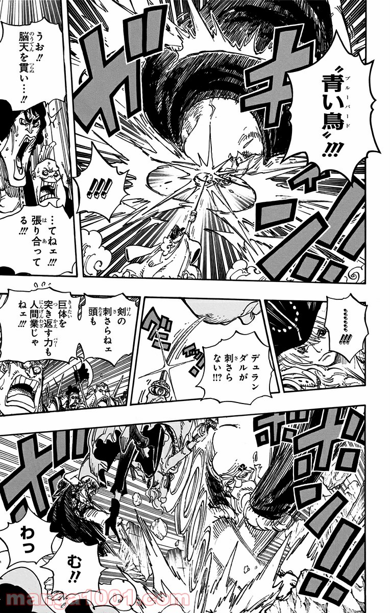 One Piece Chapter 708 5ページ