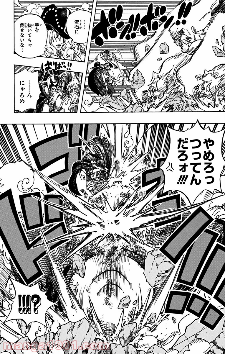 One Piece Chapter 708 6ページ
