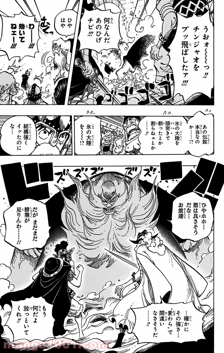 One Piece Chapter 708 7ページ