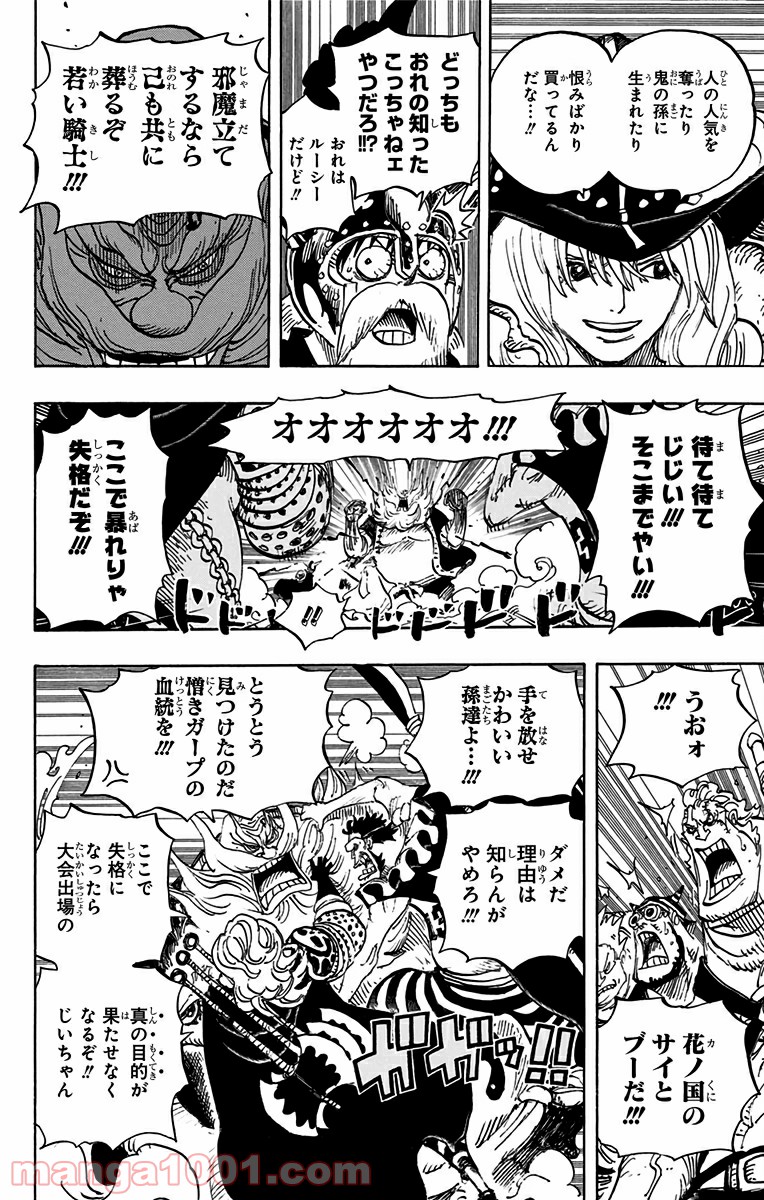 One Piece Chapter 708 8ページ