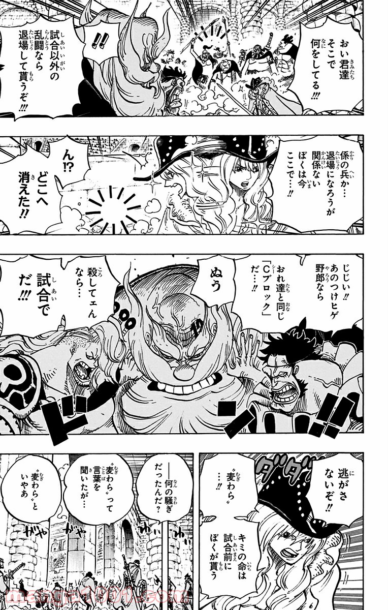 One Piece Chapter 708 9ページ