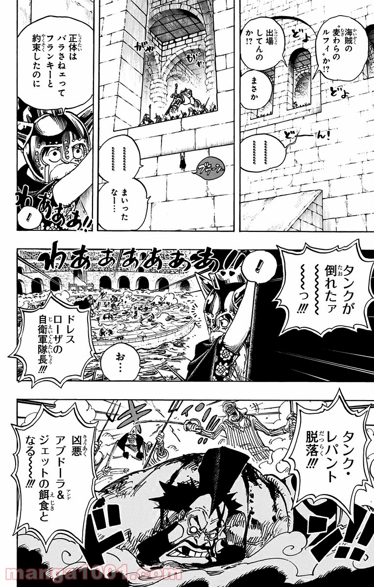 One Piece Chapter 708 10ページ