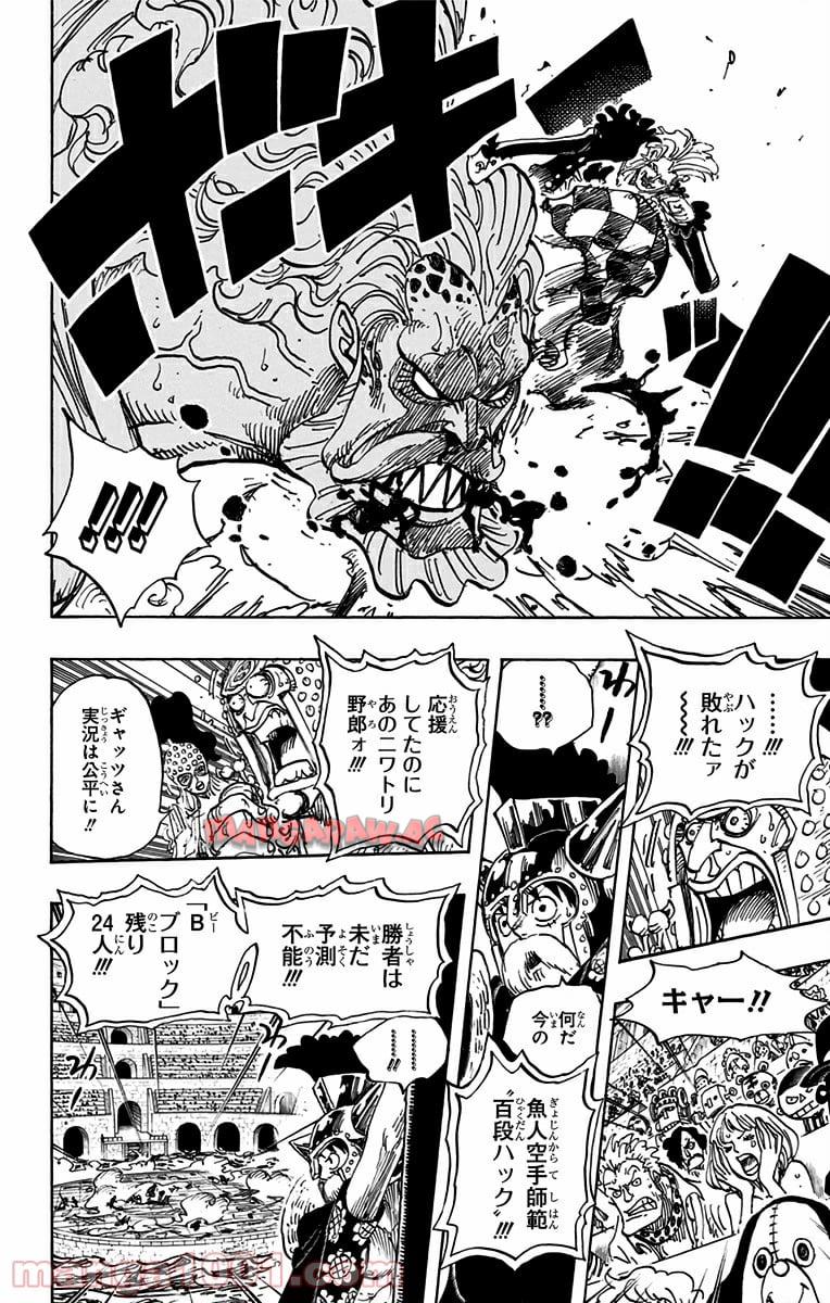 One Piece Chapter 709 2ページ