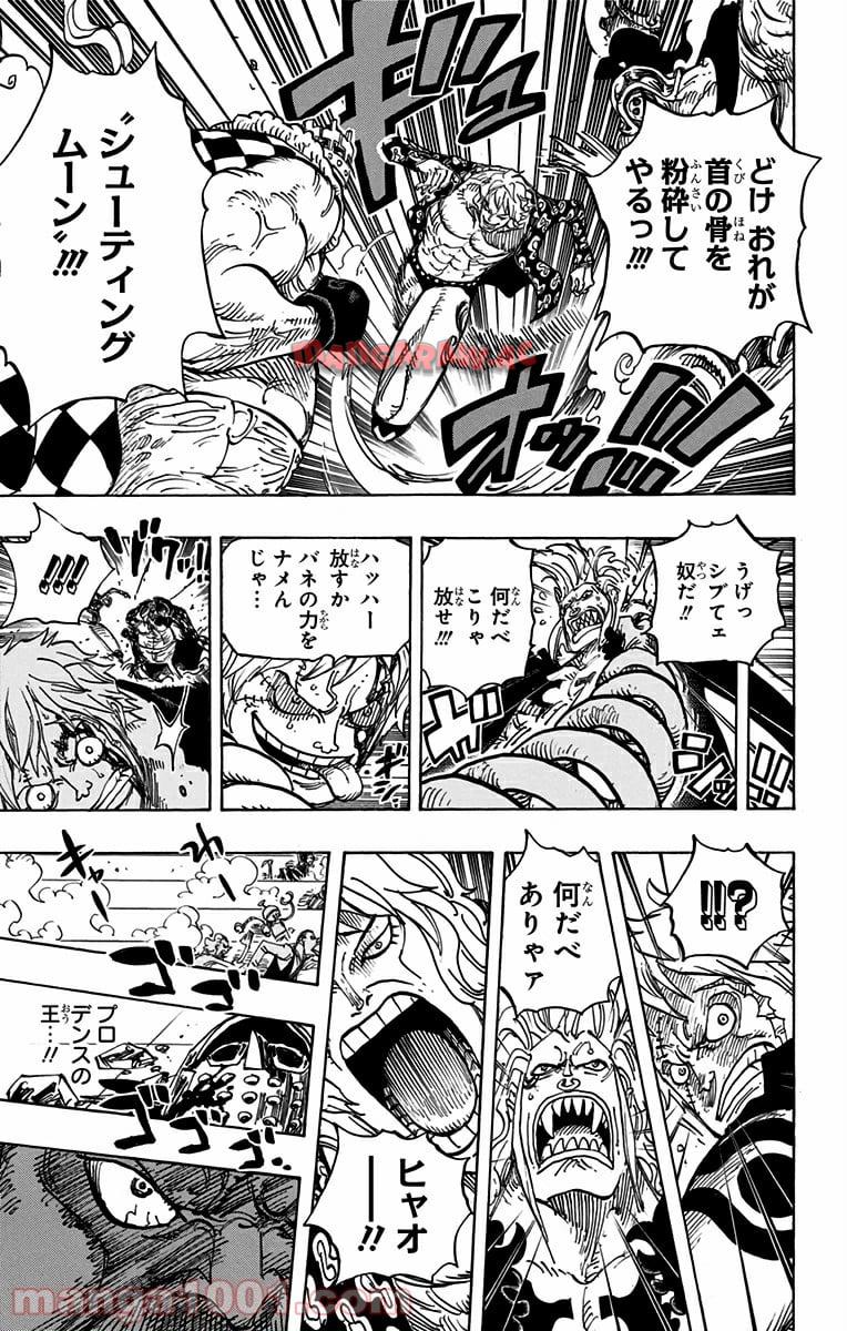 One Piece Chapter 709 11ページ