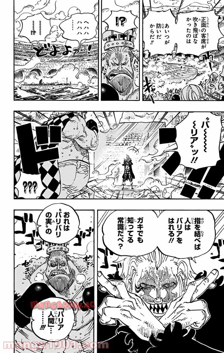 One Piece Chapter 709 16ページ