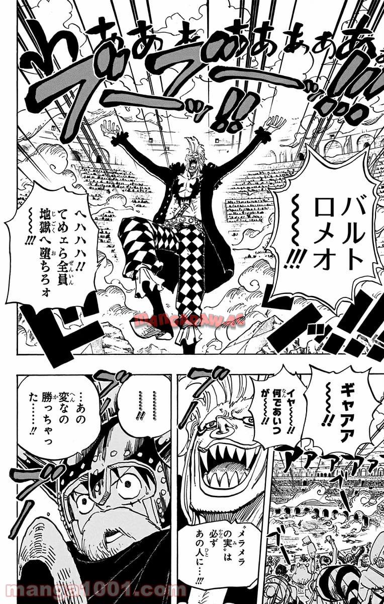 One Piece Chapter 709 18ページ