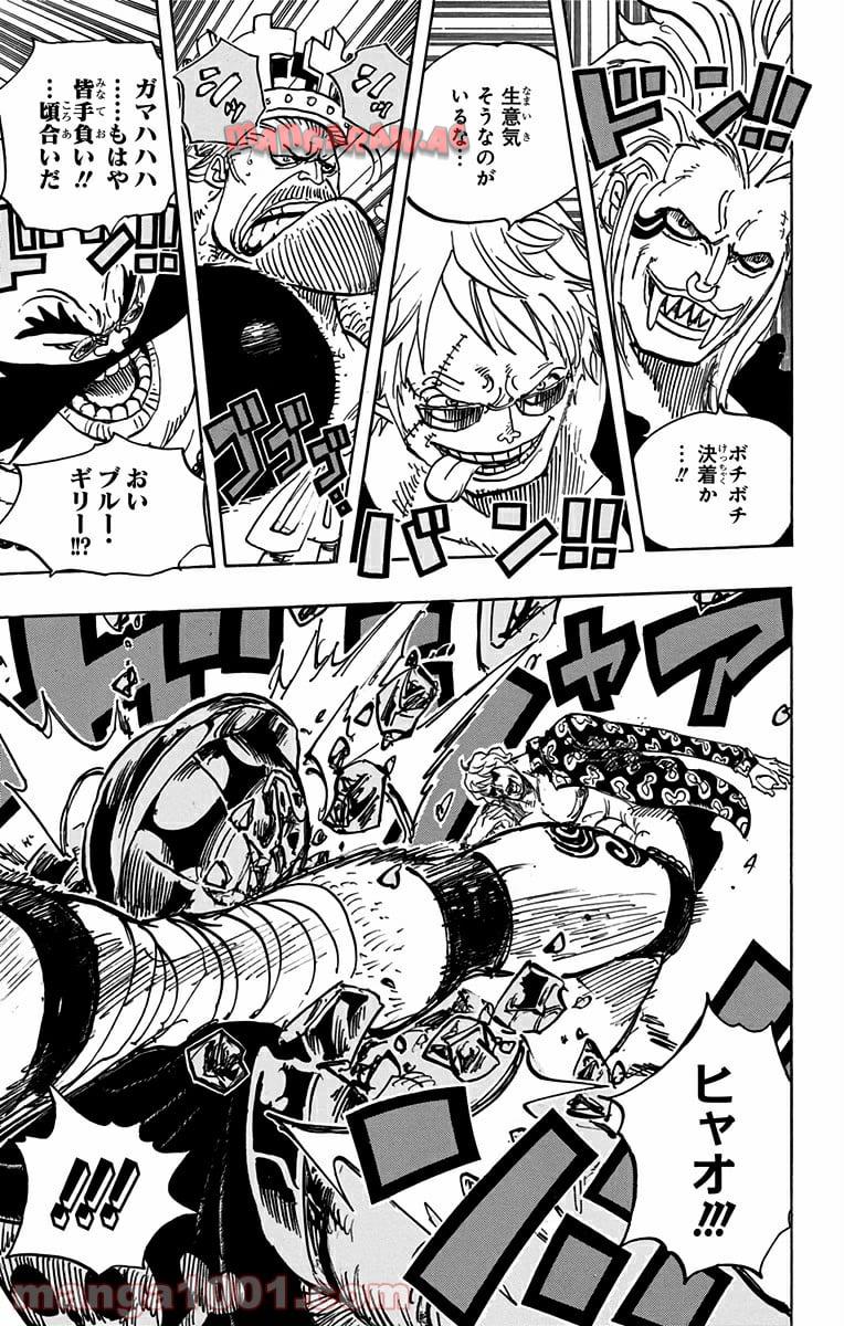 One Piece Chapter 709 3ページ