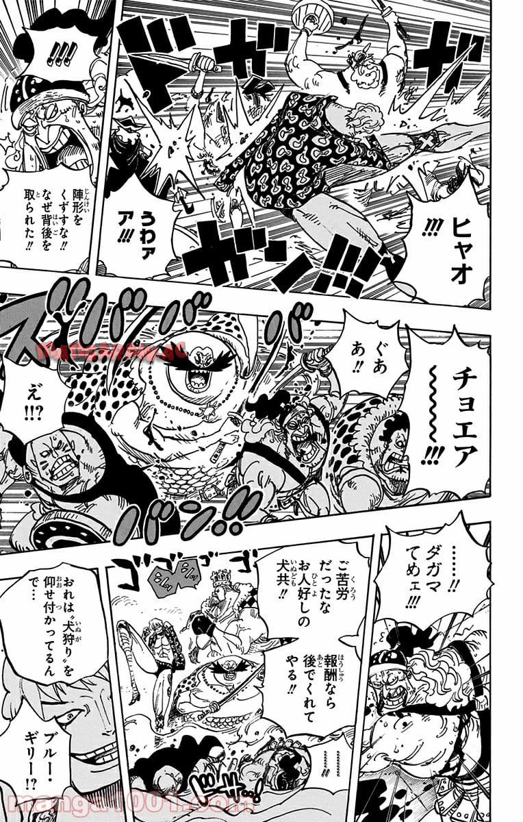 One Piece Chapter 709 5ページ