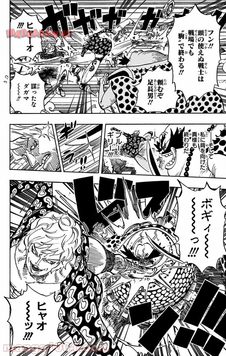 One Piece Chapter 709 6ページ