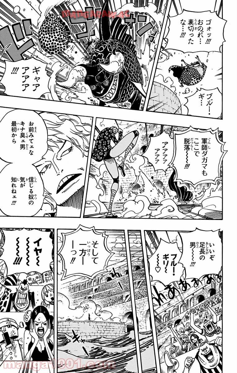 One Piece Chapter 709 7ページ