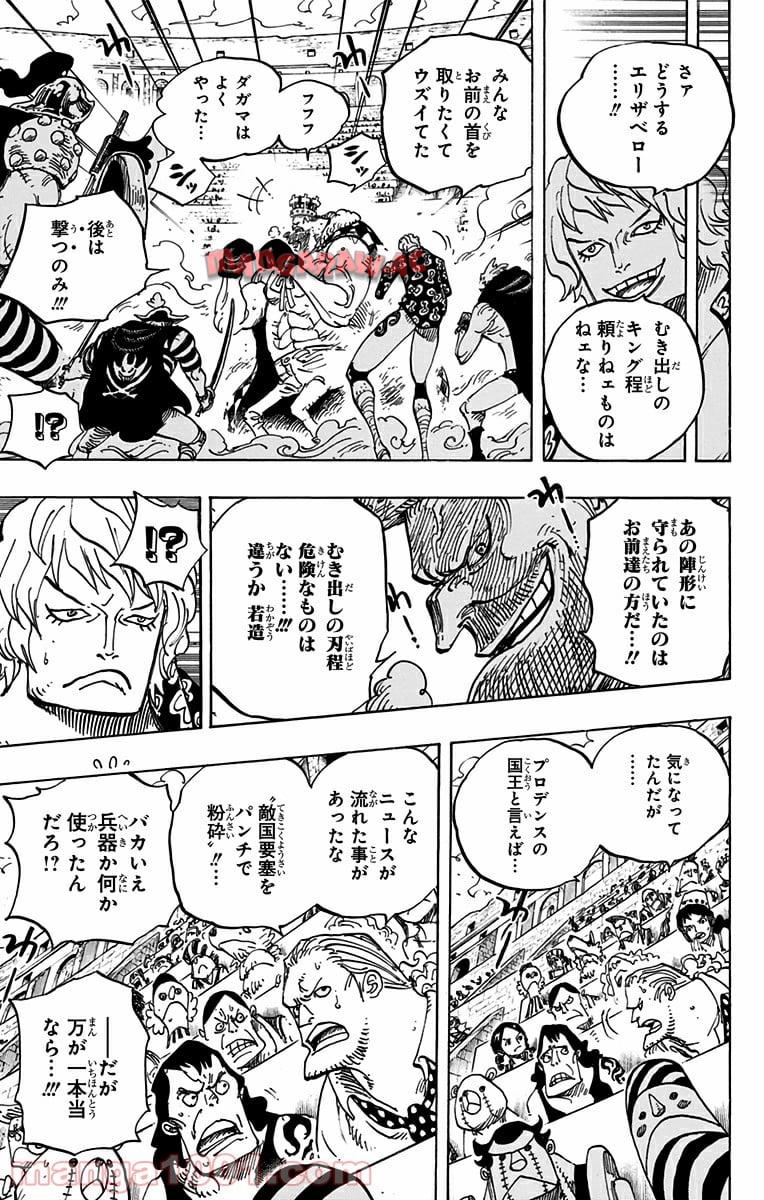 One Piece Chapter 709 9ページ