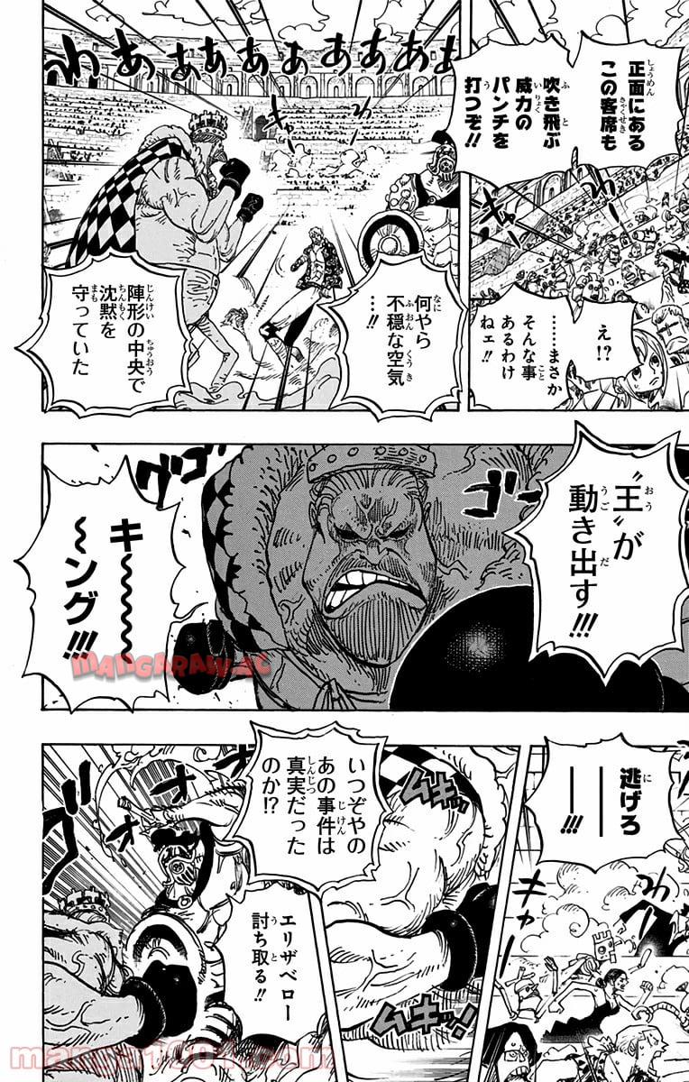 One Piece Chapter 709 10ページ
