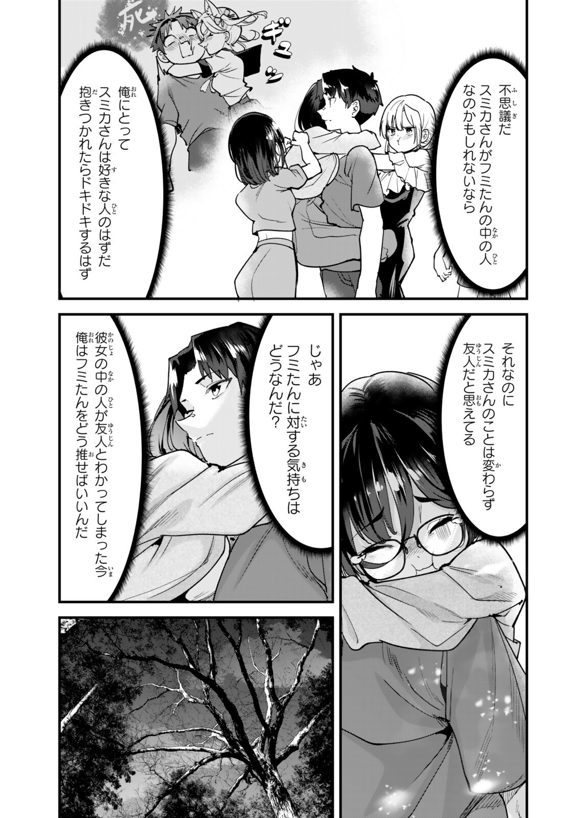 Jimoto no Ijimekko-tachi ni Shikaeshi Shiyou to Shitara, Betsu no Tatakai ga Hajimatta. Chapter 89.2 2ページ