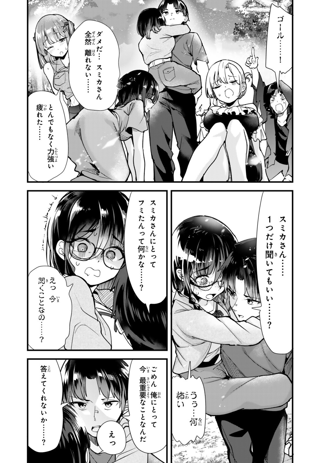 Jimoto no Ijimekko-tachi ni Shikaeshi Shiyou to Shitara, Betsu no Tatakai ga Hajimatta. Chapter 89.2 5ページ