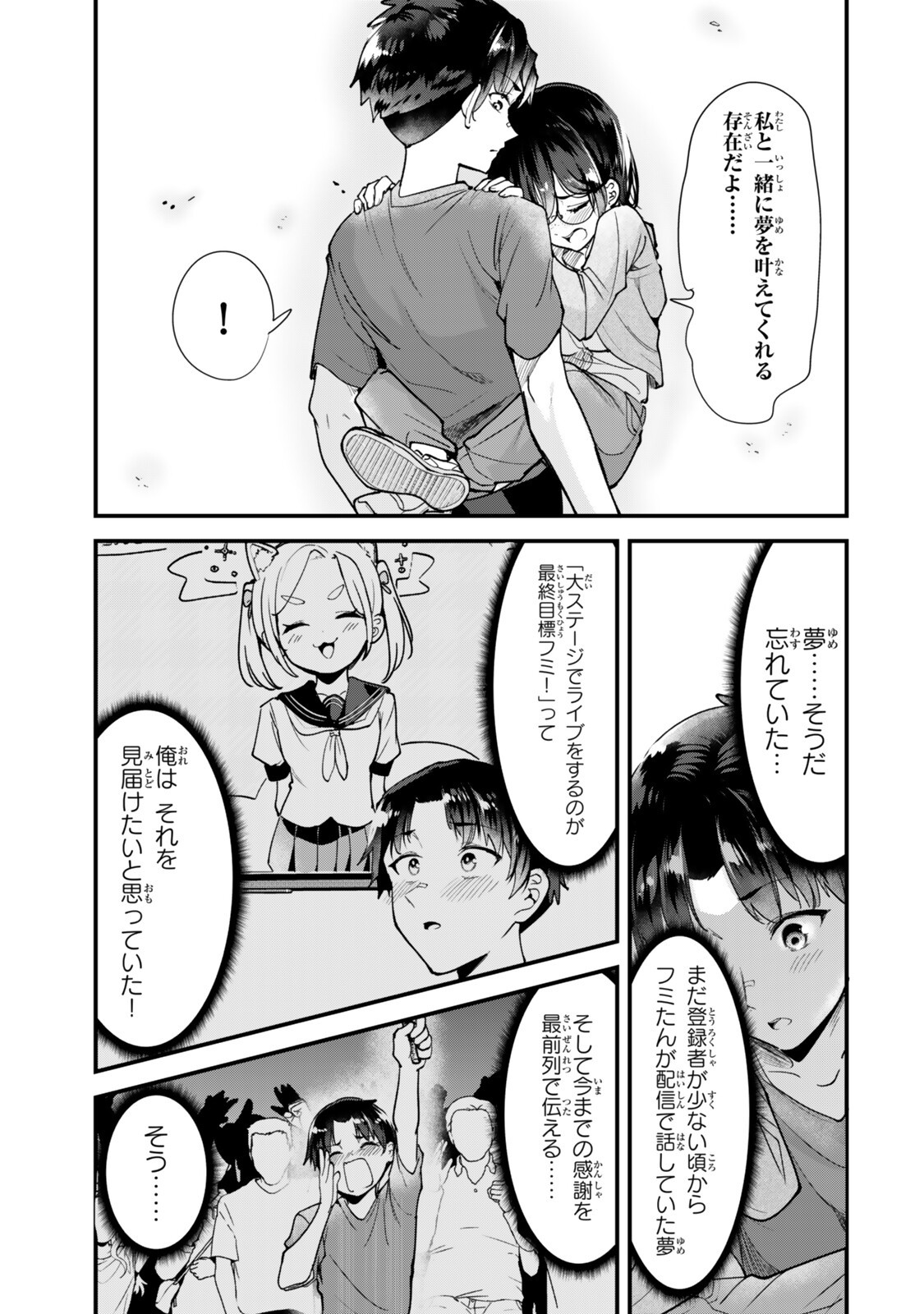 Jimoto no Ijimekko-tachi ni Shikaeshi Shiyou to Shitara, Betsu no Tatakai ga Hajimatta. Chapter 89.2 6ページ