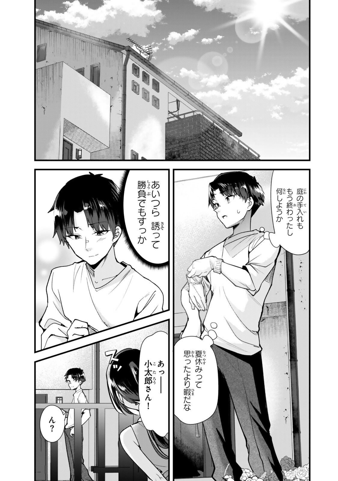 Jimoto no Ijimekko-tachi ni Shikaeshi Shiyou to Shitara, Betsu no Tatakai ga Hajimatta. Chapter 90.1 1ページ