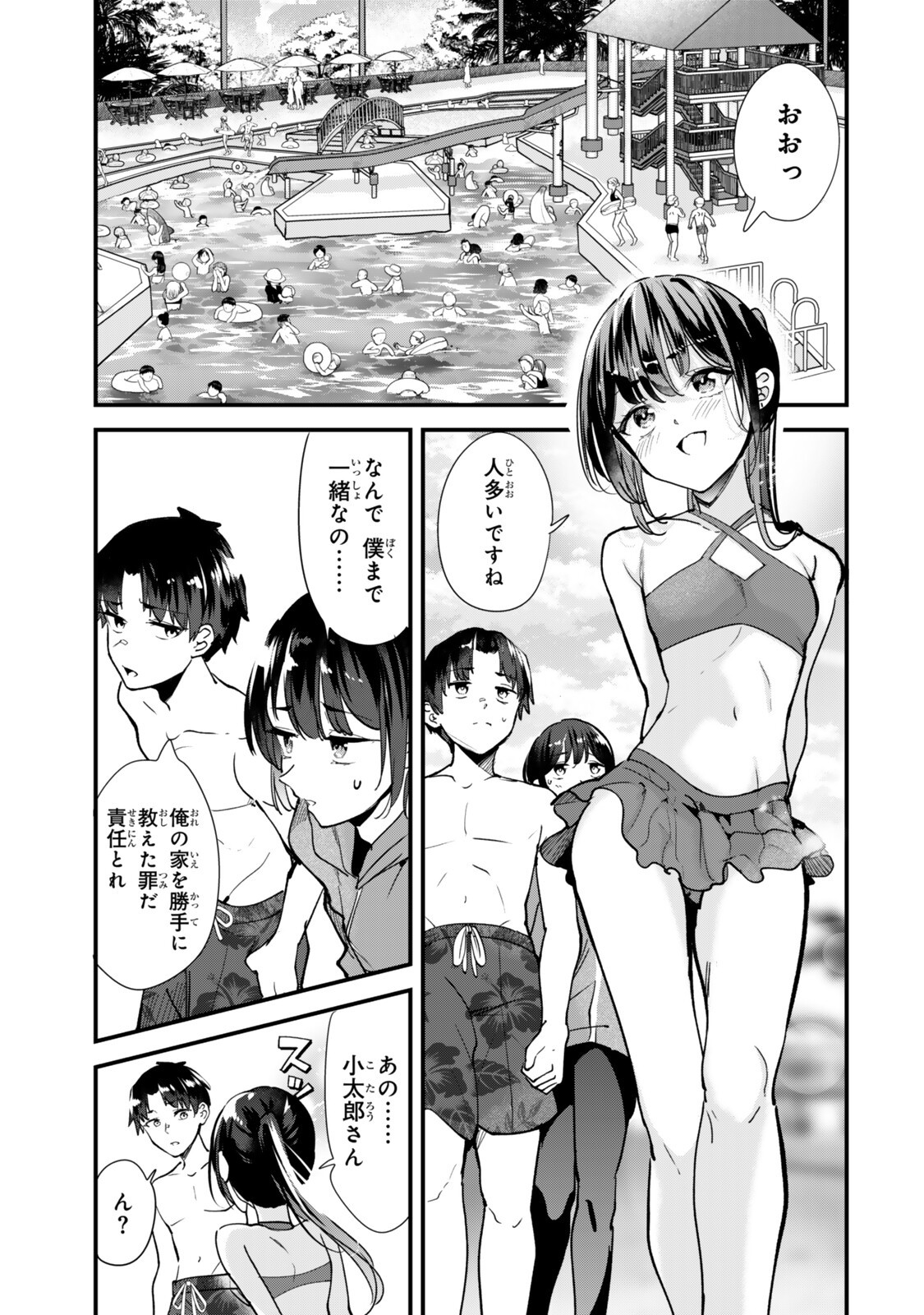 Jimoto no Ijimekko-tachi ni Shikaeshi Shiyou to Shitara, Betsu no Tatakai ga Hajimatta. Chapter 90.1 5ページ
