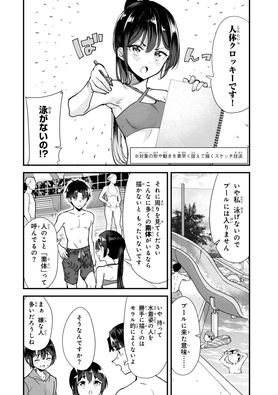 Jimoto no Ijimekko-tachi ni Shikaeshi Shiyou to Shitara, Betsu no Tatakai ga Hajimatta. Chapter 90.1 8ページ