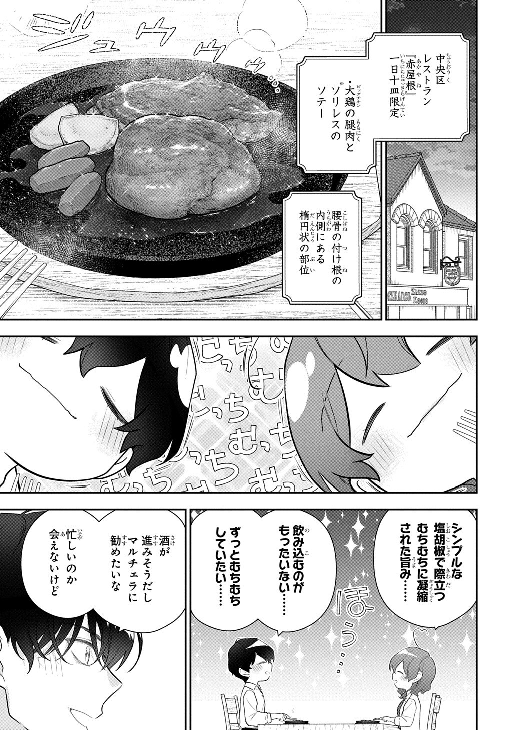 Madougushi Dahlia wa Utsumukanai: Dahliya Wilts No More Chapter 57.1 13ページ