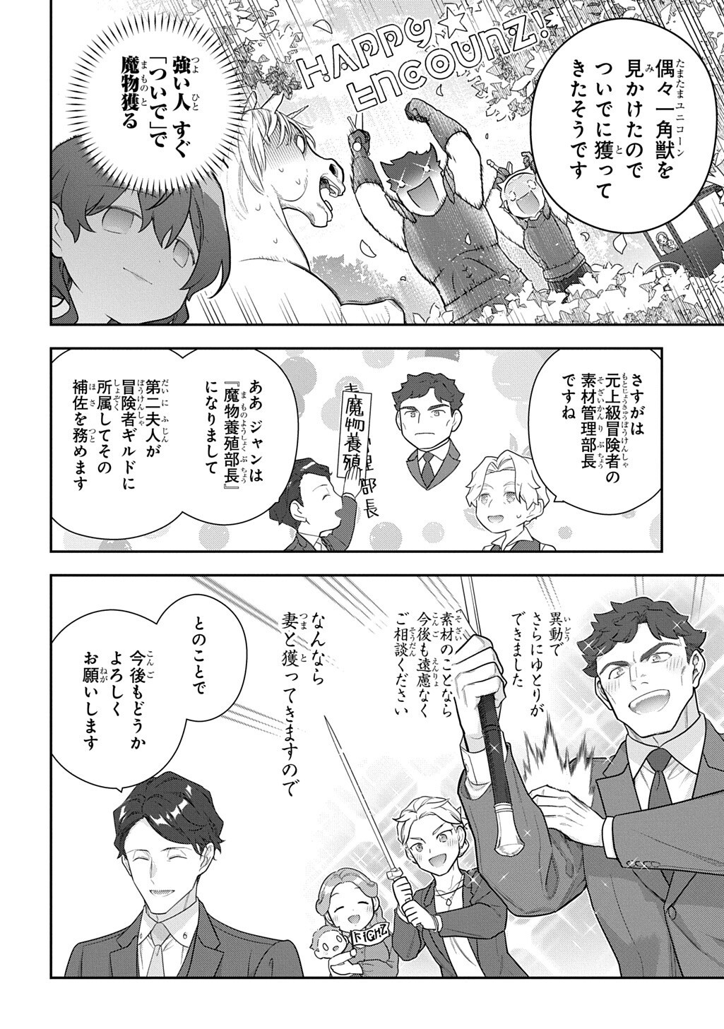 Madougushi Dahlia wa Utsumukanai: Dahliya Wilts No More Chapter 57.1 10ページ