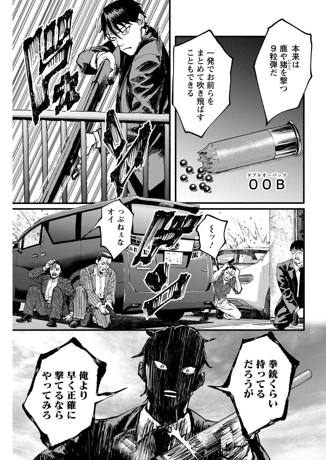 Tea of The Living Dead Chapter 18 11ページ
