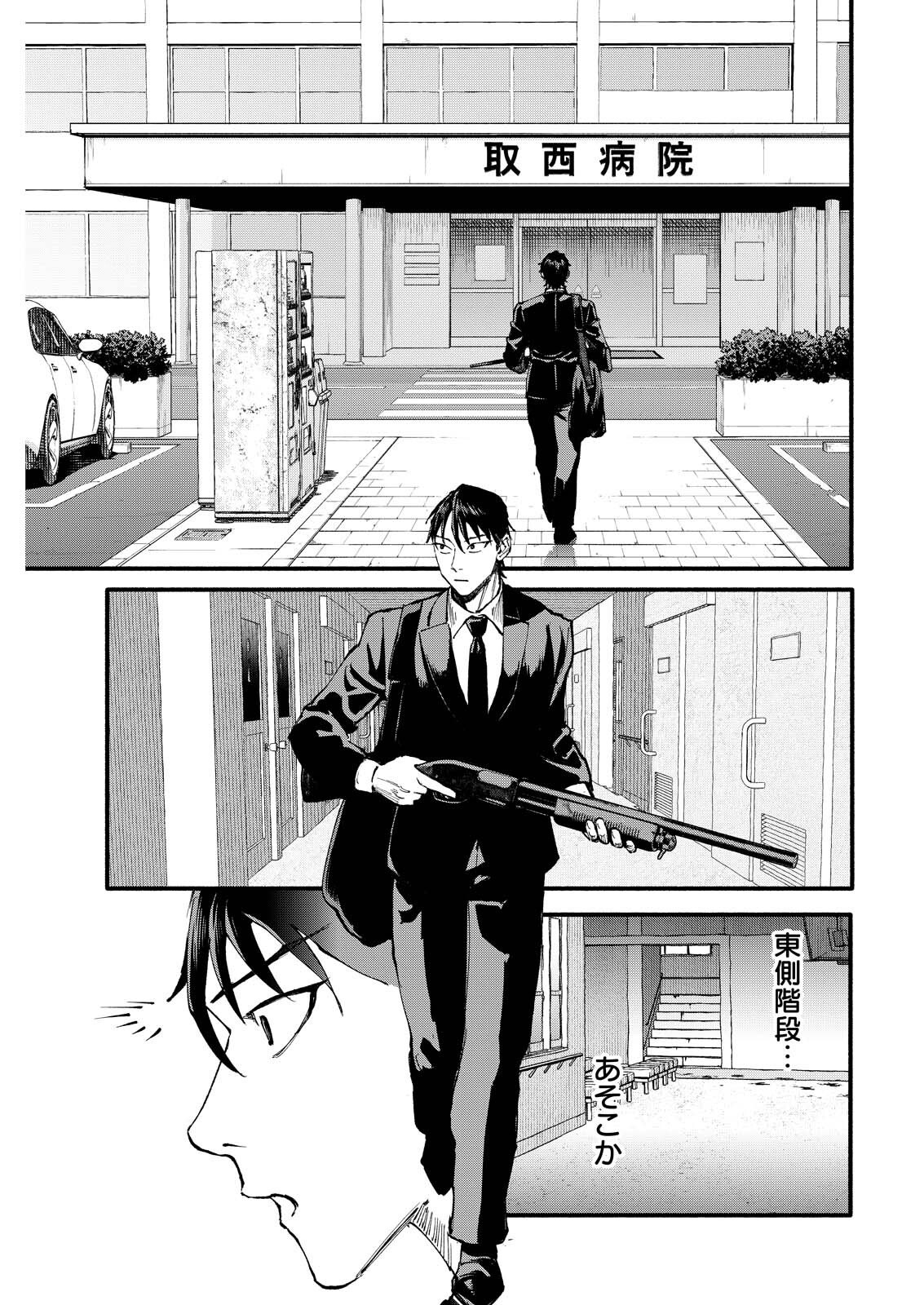 Tea of The Living Dead Chapter 18 3ページ