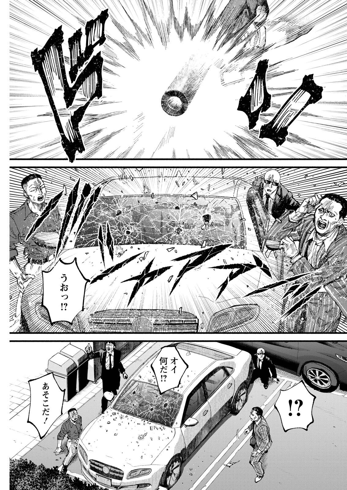 Tea of The Living Dead Chapter 18 9ページ