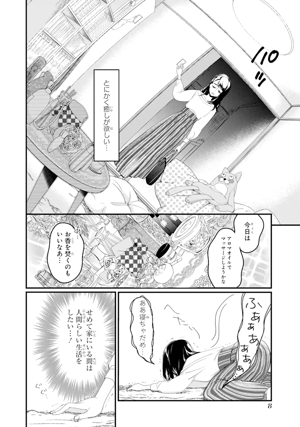 Tensei Shitara 15-sai no Ohi Deshita: Moto Shachiku no Watashi ga, Toshishita no Kokuou Heika ni Semarareteimasu!? Chapter 1.1 6ページ