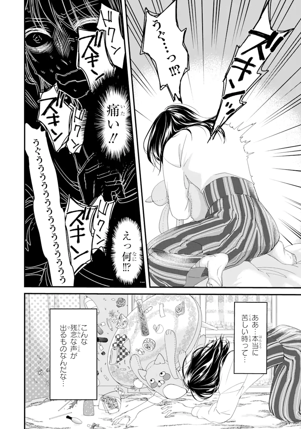 Tensei Shitara 15-sai no Ohi Deshita: Moto Shachiku no Watashi ga, Toshishita no Kokuou Heika ni Semarareteimasu!? Chapter 1.1 8ページ