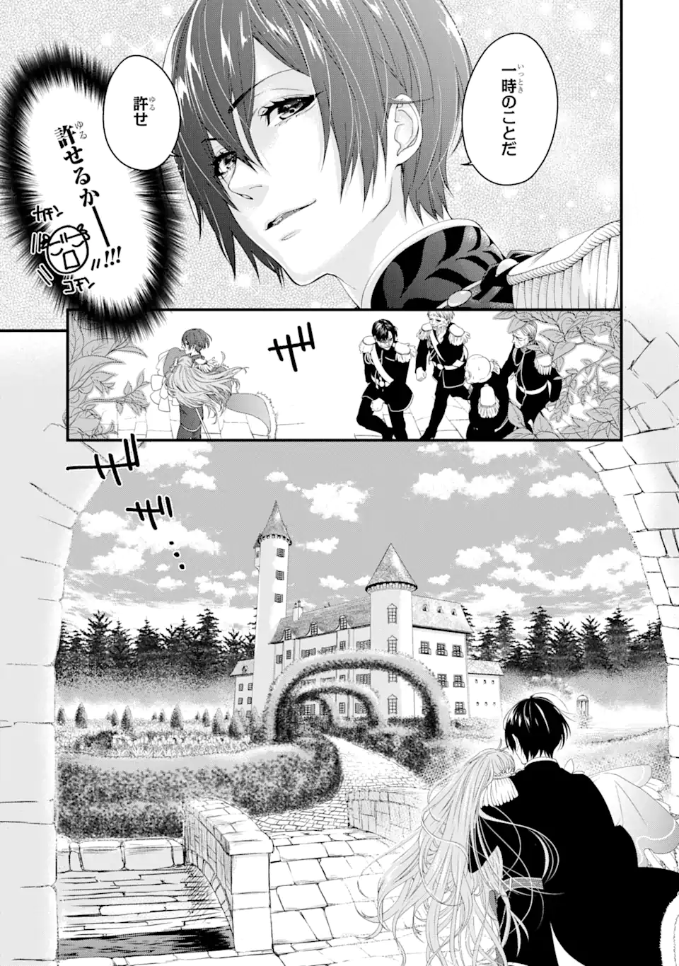 Tensei Shitara 15-sai no Ohi Deshita: Moto Shachiku no Watashi ga, Toshishita no Kokuou Heika ni Semarareteimasu!? Chapter 1.3 6ページ
