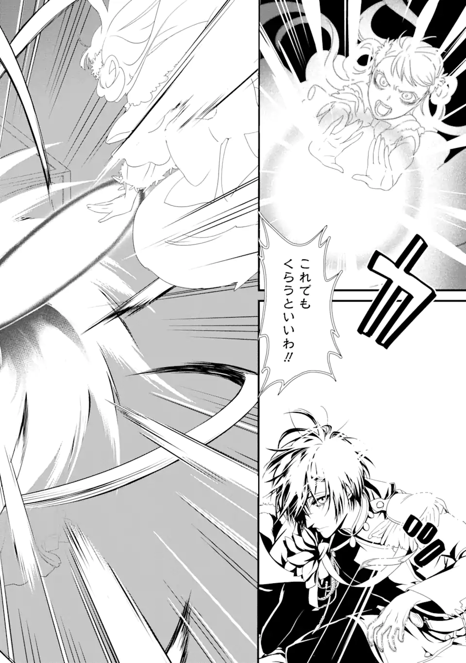 Tensei Shitara 15-sai no Ohi Deshita: Moto Shachiku no Watashi ga, Toshishita no Kokuou Heika ni Semarareteimasu!? Chapter 1.7 3ページ