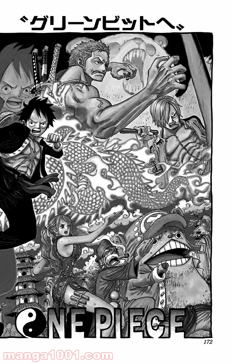 One Piece Chapter 710 1ページ