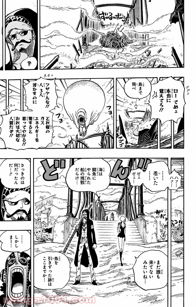 One Piece Chapter 710 11ページ