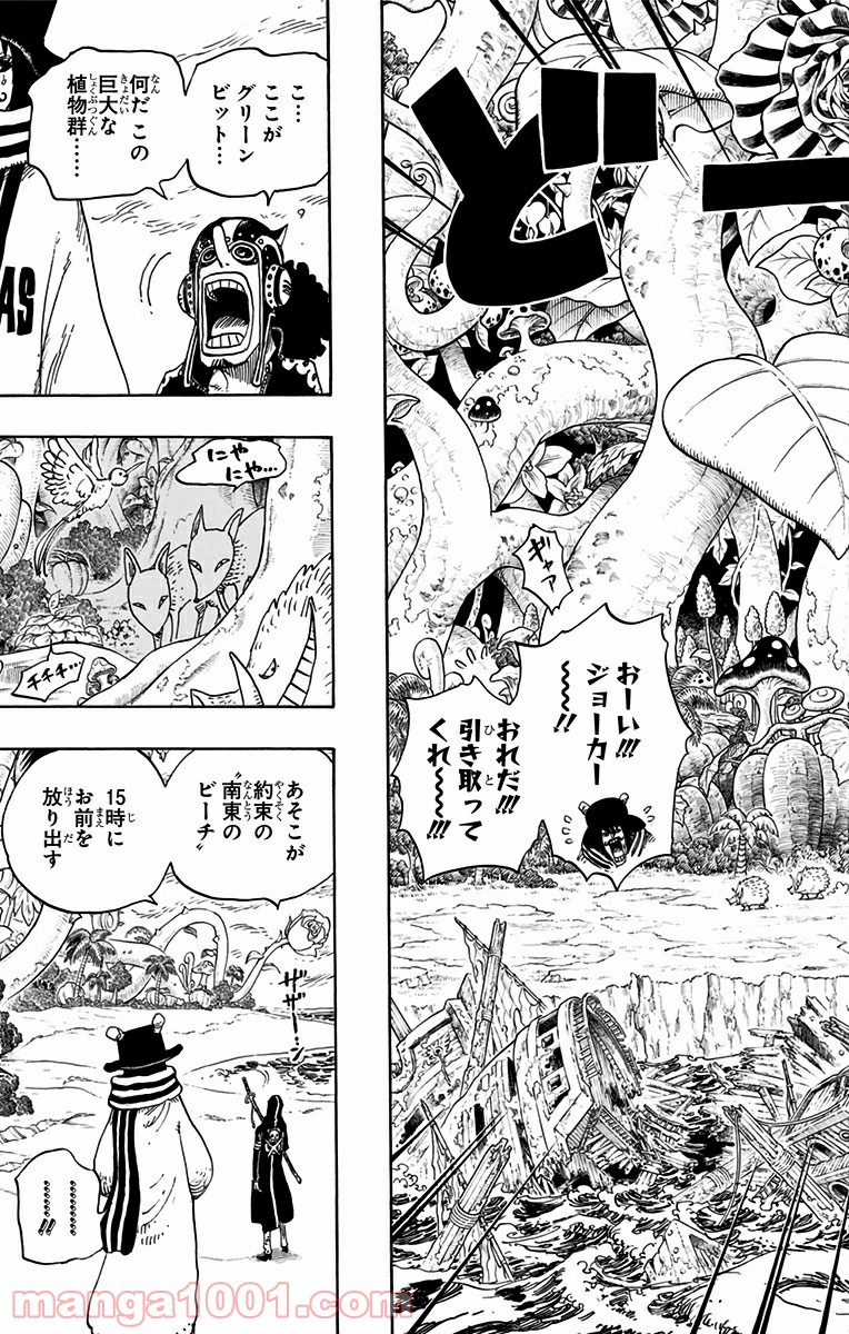 One Piece Chapter 710 13ページ