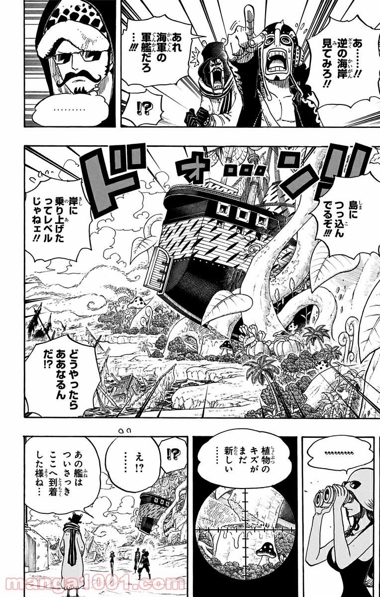 One Piece Chapter 710 14ページ