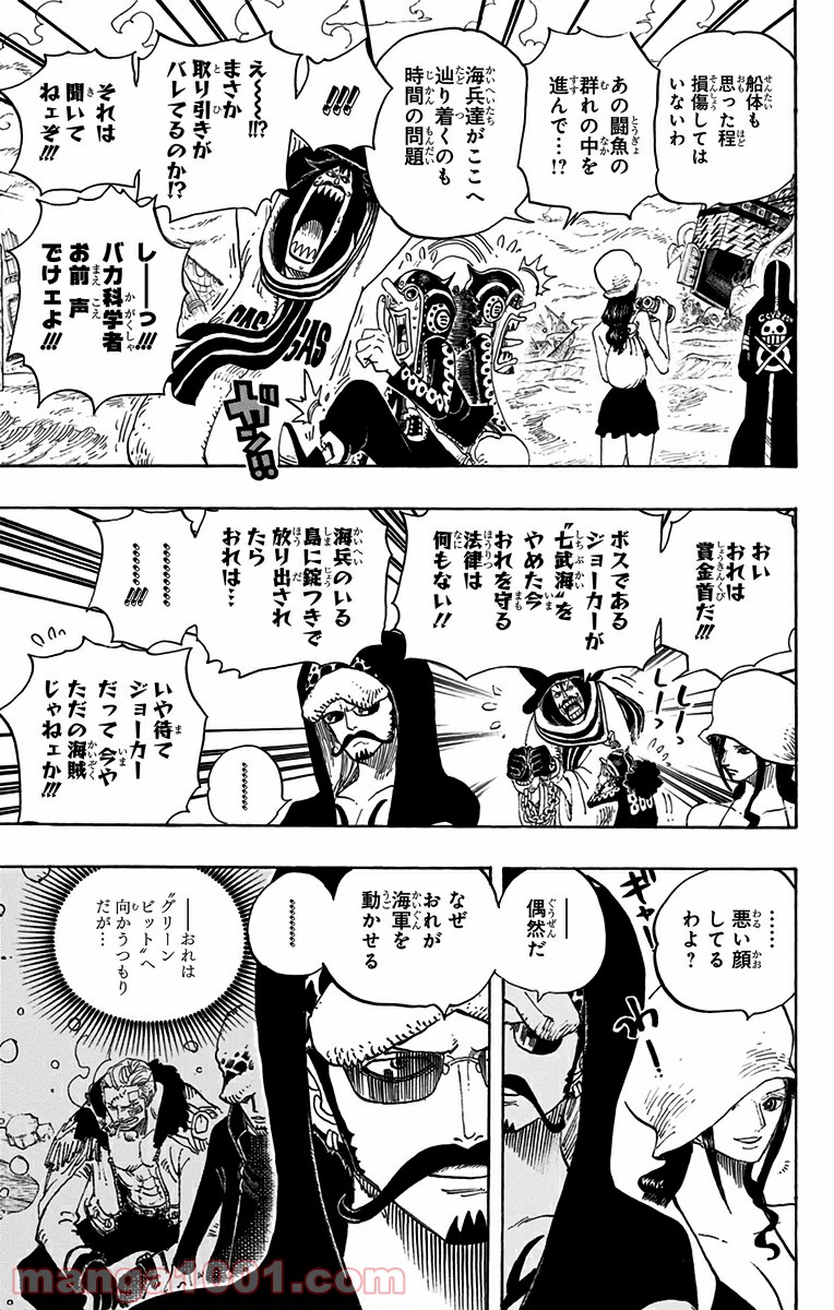 One Piece Chapter 710 15ページ