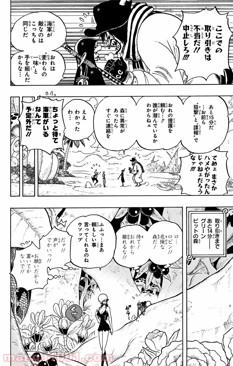 One Piece Chapter 710 16ページ