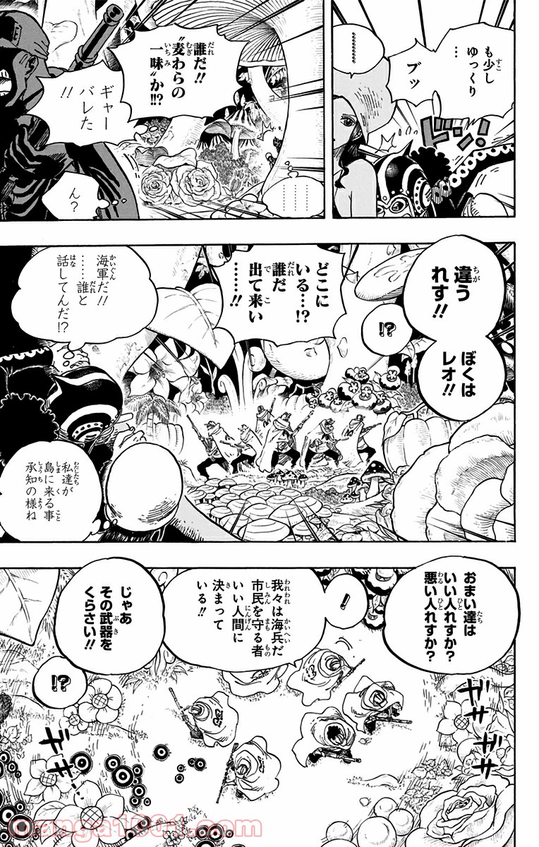 One Piece Chapter 710 17ページ