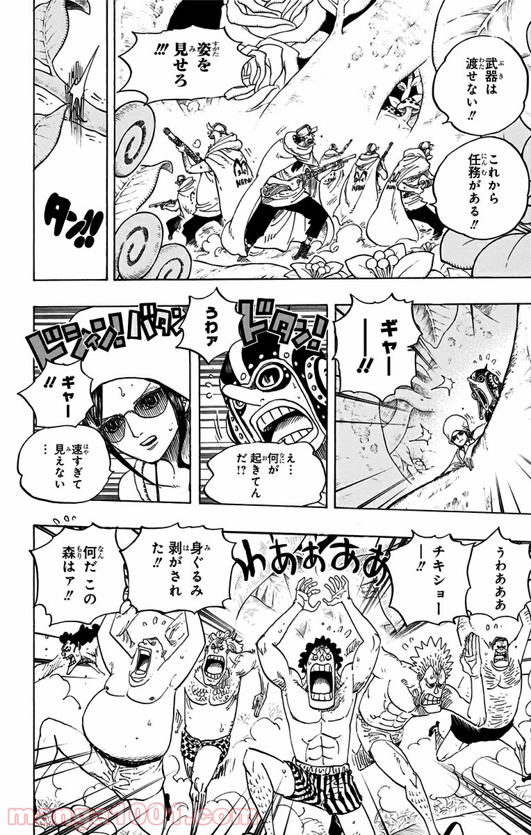 One Piece Chapter 710 18ページ