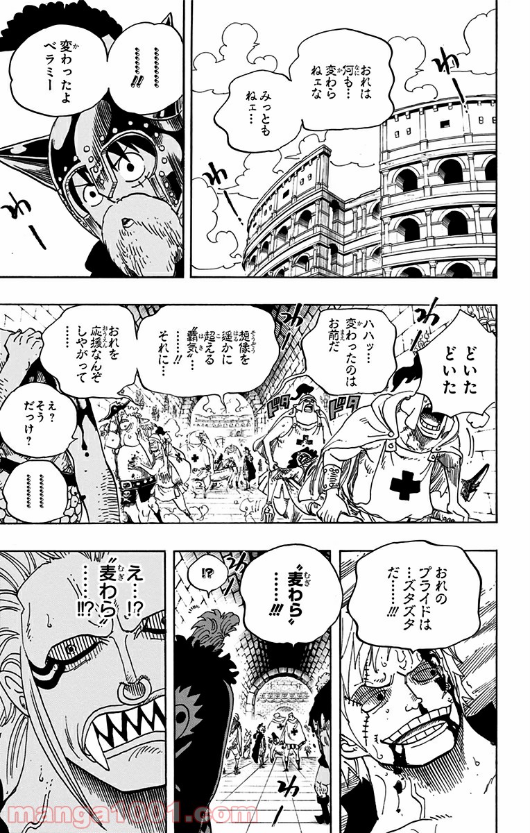 One Piece Chapter 710 3ページ
