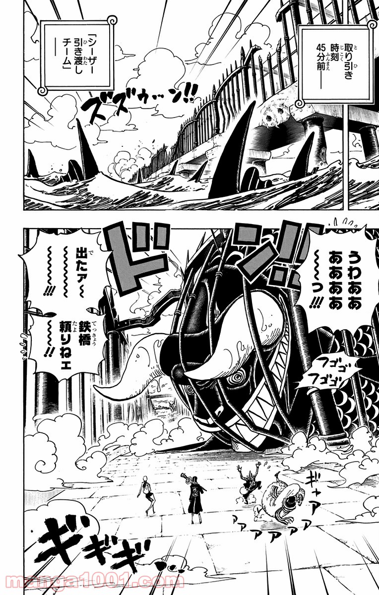 One Piece Chapter 710 4ページ