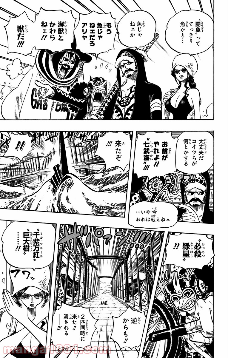 One Piece Chapter 710 5ページ
