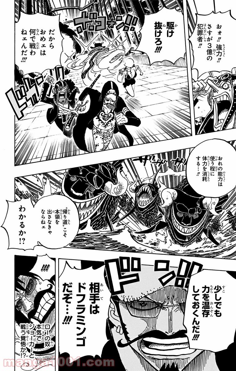 One Piece Chapter 710 8ページ