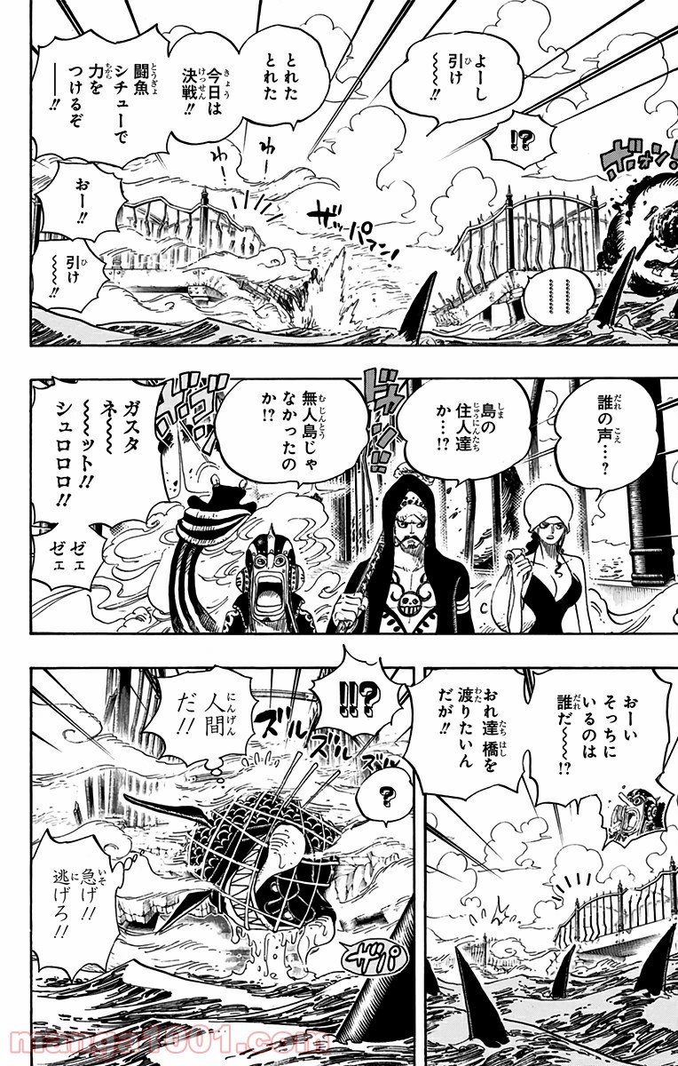 One Piece Chapter 710 10ページ