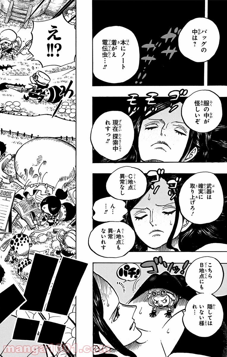 One Piece Chapter 711 2ページ