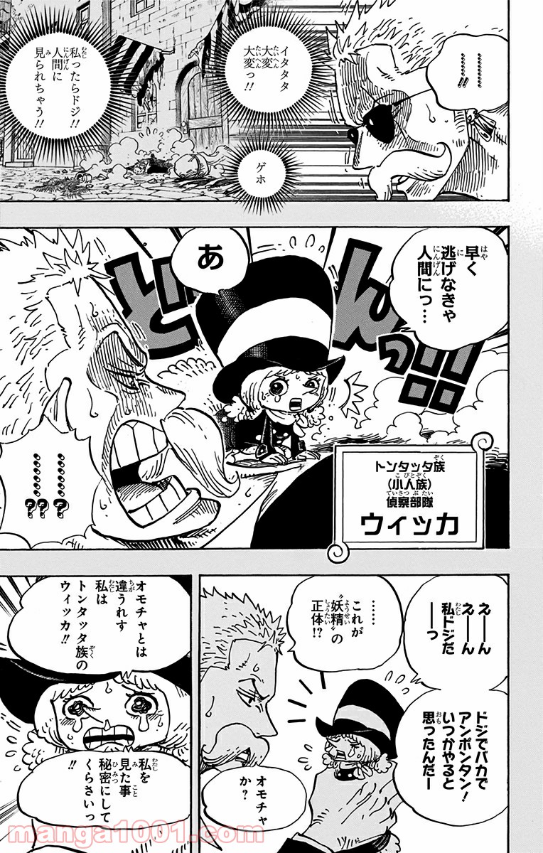 One Piece Chapter 711 11ページ