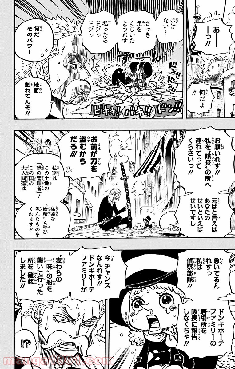 One Piece Chapter 711 12ページ