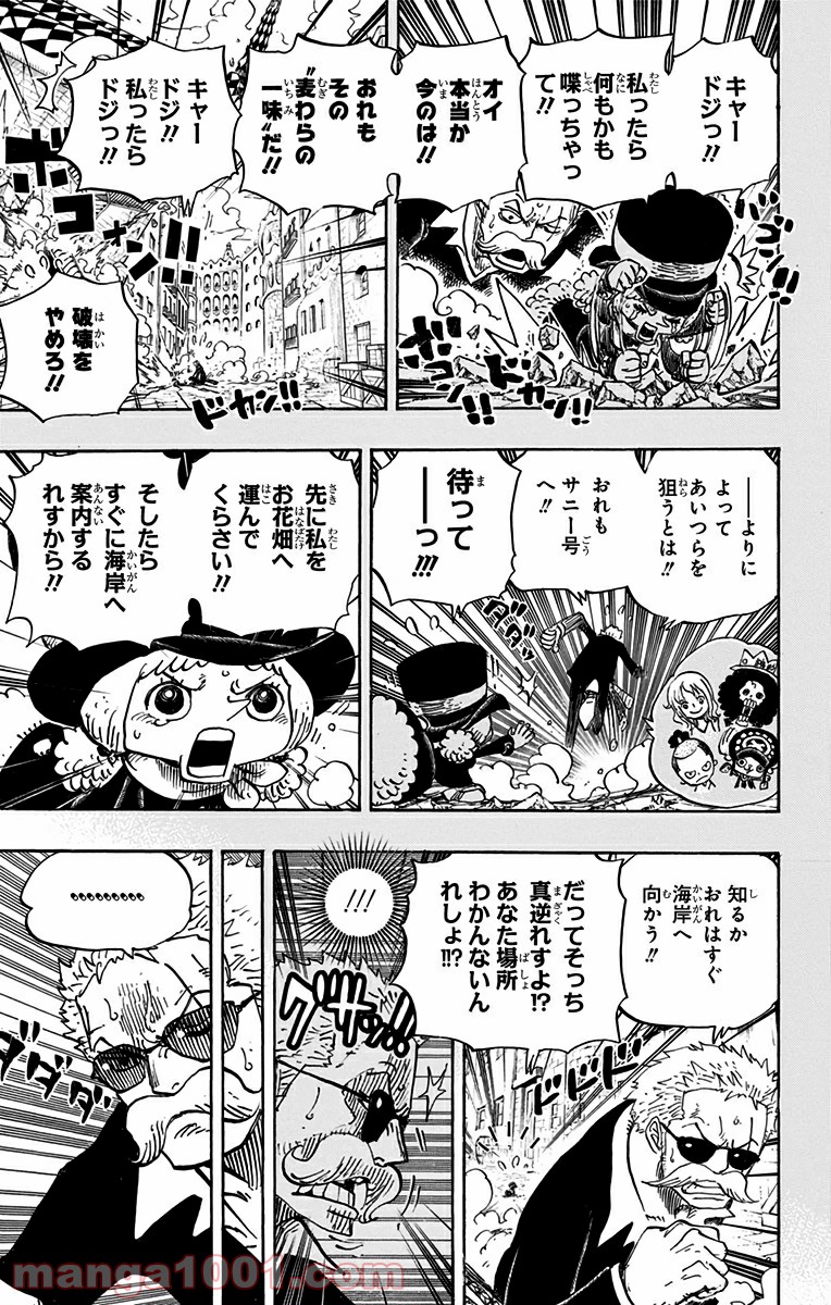 One Piece Chapter 711 13ページ