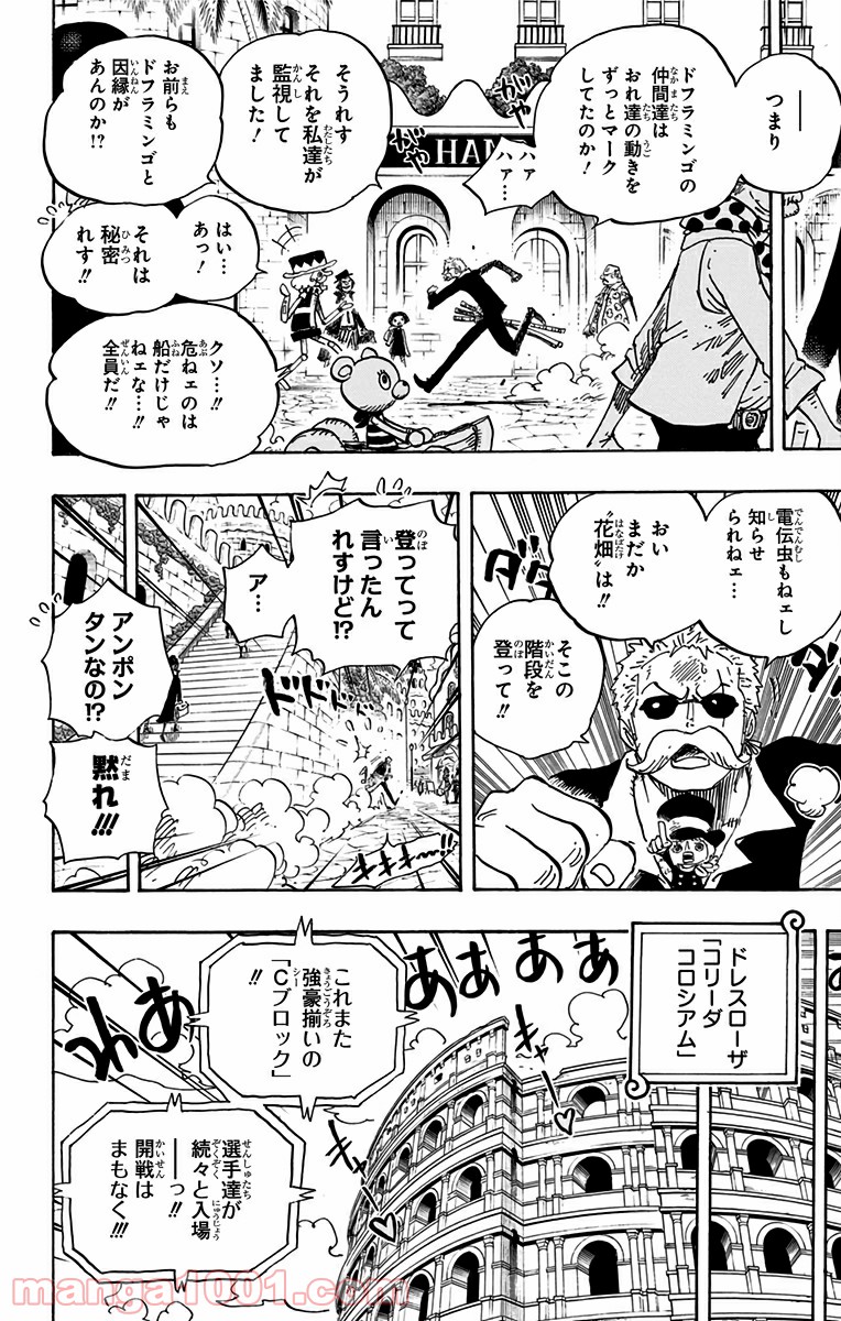 One Piece Chapter 711 14ページ