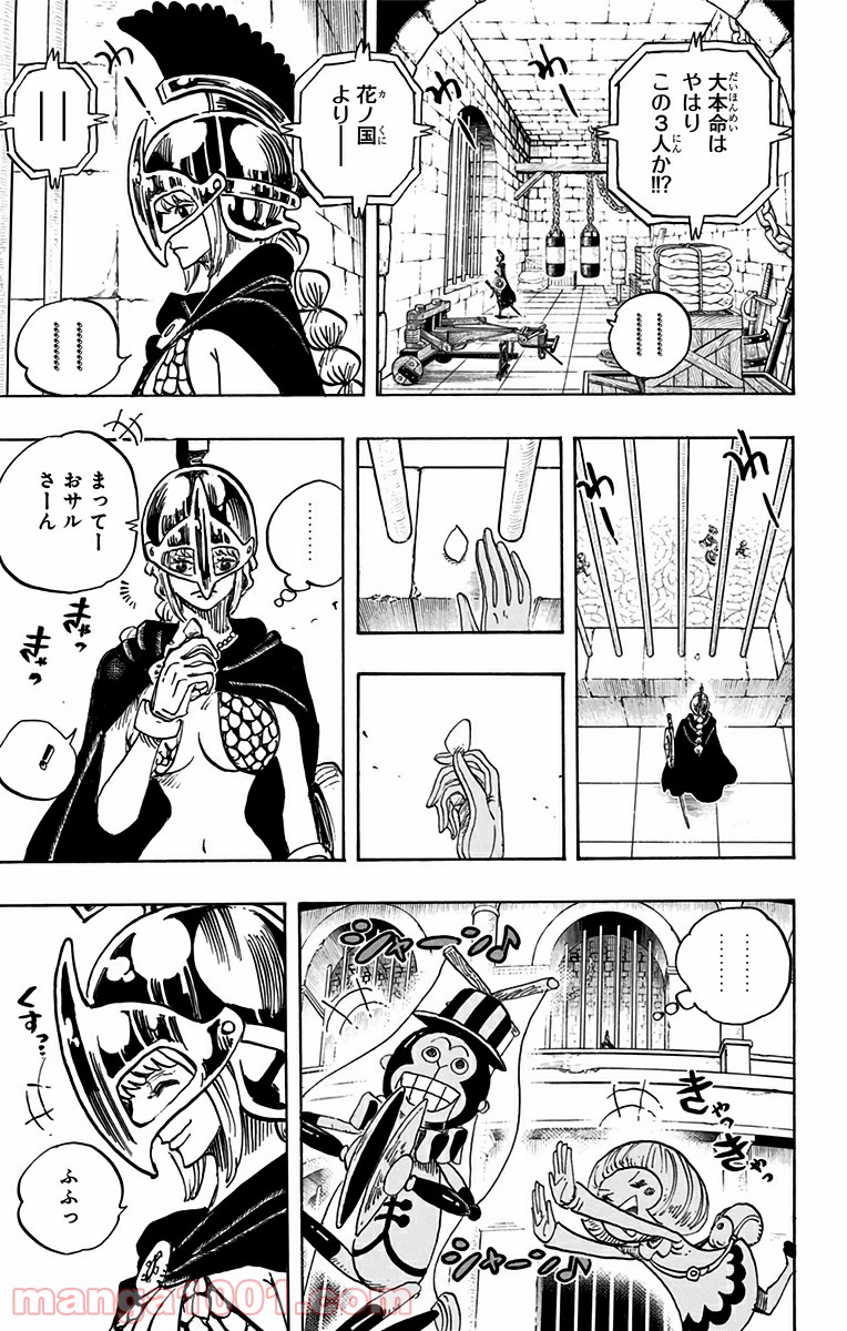 One Piece Chapter 711 15ページ